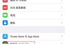 我来教你在iphone8中将银行卡绑定的图文教程。