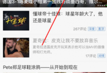 分享在懂球帝中进入商城的图文介绍。