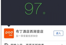 我来分享开通支付宝wifi的方法介绍。
