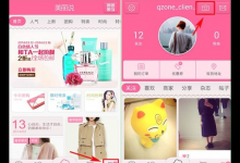 我来分享在美丽说HIGO中发布宝贝的详情讲解。