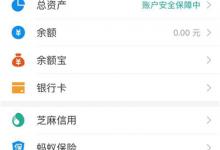 分享苹果手机关闭免密支付的详细操作。