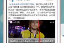 教你在微博里查看话题的操作流程。