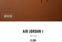 分享在SNKRS中进行抢鞋的方法介绍。