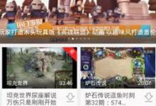 教你飞熊视频APP使用的方法介绍。