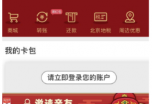 小编分享在云闪付红包APP中进行充值的方法介绍。