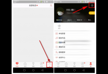 分享唱吧APP在群组中隐身的具体步骤。