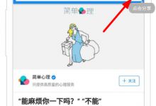 教你在知了收藏app中收藏文章的详细方法。