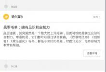 小编分享得到app中收藏的具体图文讲解。