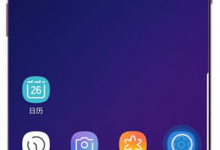 我来分享在三星s9中设置指纹传感器手势的图文教程。