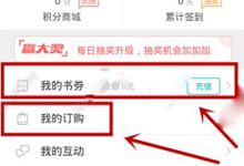 我来分享咪咕阅读app中开通会员的详细步骤。