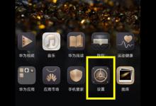 教你在荣耀8xmax中设置呼吸灯的方法介绍。