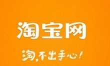 教你淘宝设置收货地址的操作过程。