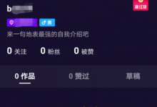 教你在微视中绑定手机号的图文教程。