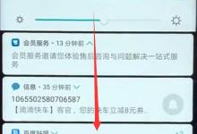 我来教你华为麦芒7锁定屏幕旋转的详细操作。