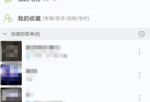 教你在网易云音乐中剪辑音乐的图文教程。