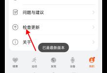 分享华为手表连接不上手机如何解决。