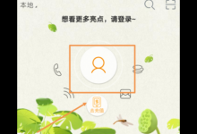 小编分享在电信网上营业厅中预约取号的详细图文讲解。
