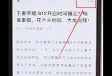 我来分享在微信里将浮窗关掉的基础操作。