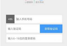 教你注册买唱app的流程介绍。