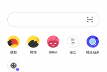 分享在夸克浏览器中添加站点的方法讲解。