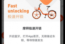 我来分享摩拜单车免扫码进行解锁的详细步骤。