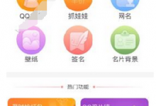 分享小精灵美化APP中刷赞的详细流程介绍。