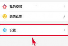 我来分享在闪APP中关闭CP认领的方法分享。