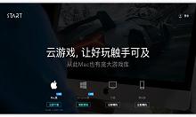 分享腾讯云游戏start都能玩什么游戏 腾讯云游戏start介绍。