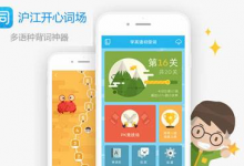 我来教你沪江开心词场中进行换书的图文介绍。