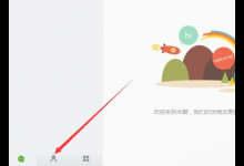 我来教你米聊中加入公会的详细介绍方法。
