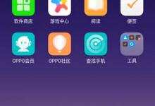 小编分享oppo find x设置双击亮屏的图文教程。