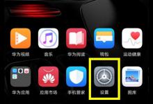 小编分享在荣耀8xmax里打开微信分身的详细操作。