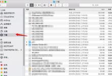 我来教你Mac启动磁盘清除的步骤讲解。