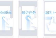 教你在小米8se中查看最近任务的图文讲解。