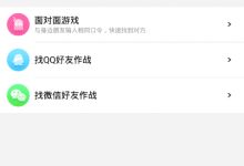 小编分享在开心斗app邀请好友的方法讲解。