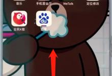 分享苹果7plus实现闪充的简单操作。