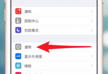 小编教你在iPhone中微信加锁的详细讲解。