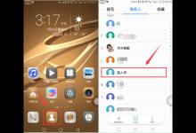 分享在华为p20pro中设置来电头像的详细步骤。