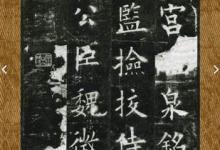 教你不厌书法出现闪退的具体步骤。