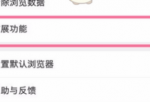 我来分享在QQ浏览器中图集故事功能使用的教程。