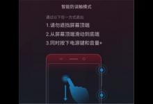 教你在360n7lite中关闭防误触的方法介绍。