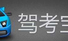 教你驾考宝典APP更改驾校的操作流程。