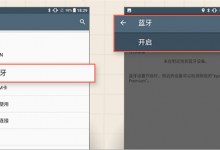 小编教你索尼MDR-XB50BS耳机连接手机的图文教程。