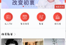 小编分享在网易云音乐中关闭锁屏的图文教程。