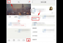 小编教你在美丽说HIGO中添加收货地址的详细步骤。