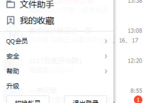 分享手机QQ中设置个人资料为空白的图文步骤。
