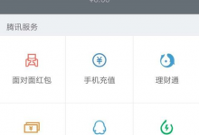 分享在微信中打印零钱明细记录的方法分享。