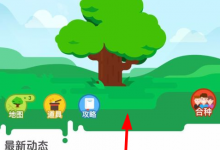 我来教你在蚂蚁森林中帮好友收能量的教程。