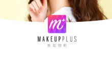 教你在美妆相机APP里去除水印的图文讲解。