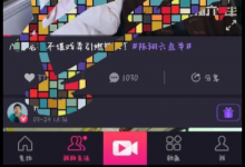 教你美拍视频app设置隐身的具体步骤。